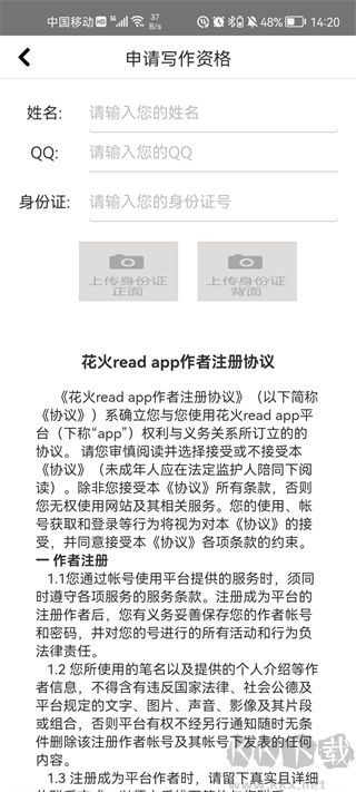 花火read