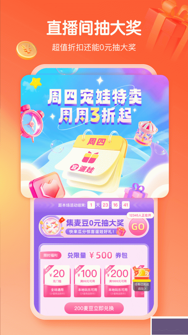 麦淘亲子
