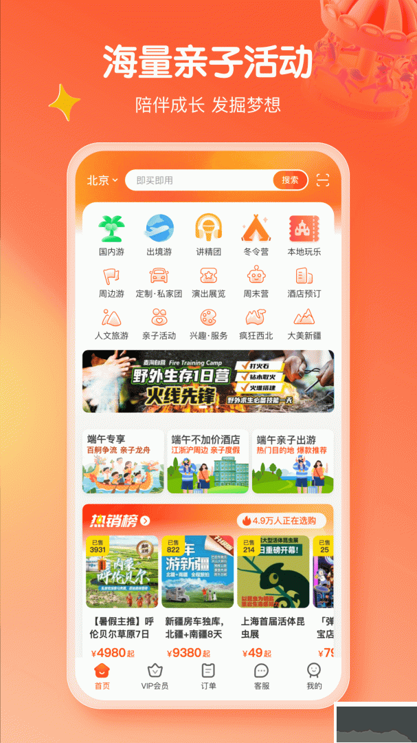 麦淘亲子
