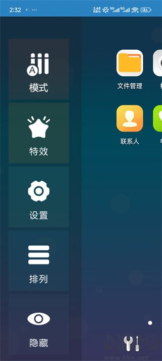 3D宝软桌面