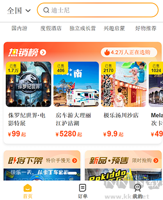 麦淘亲子