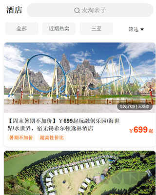麦淘亲子