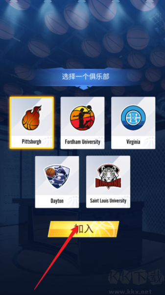 明星崛起篮球