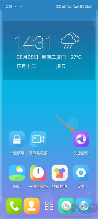 3D宝软桌面