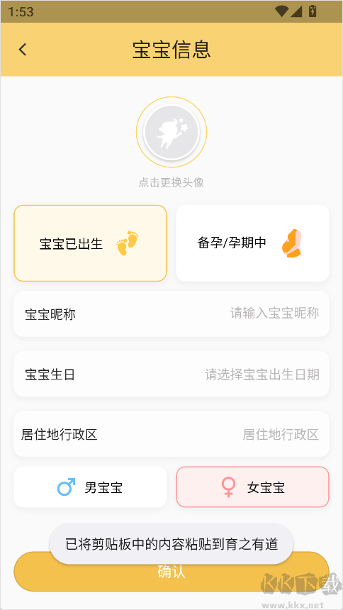 育之有道