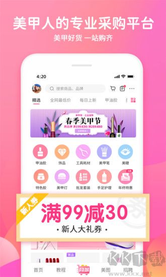 美甲帮