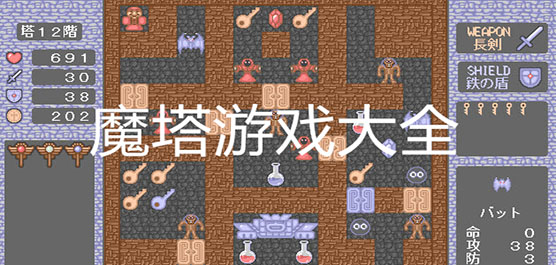 魔塔游戏合集-魔塔游戏合集推荐-魔塔游戏合集大全