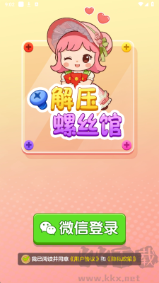 解压螺丝馆