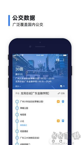 8684实时公交
