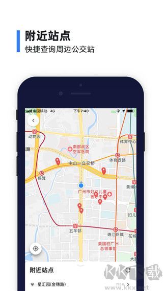 8684实时公交