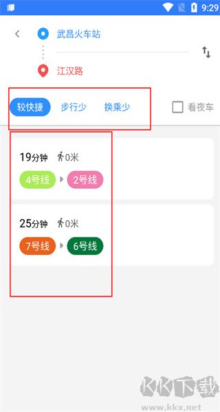 8684实时公交