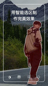 泼辣修图