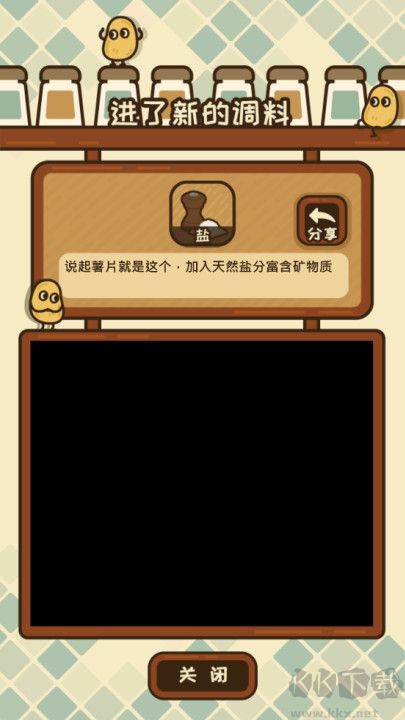 薯片厨房