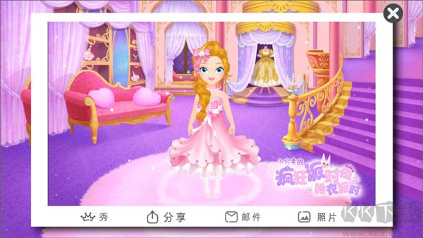 莉比小公主的疯狂派对夜