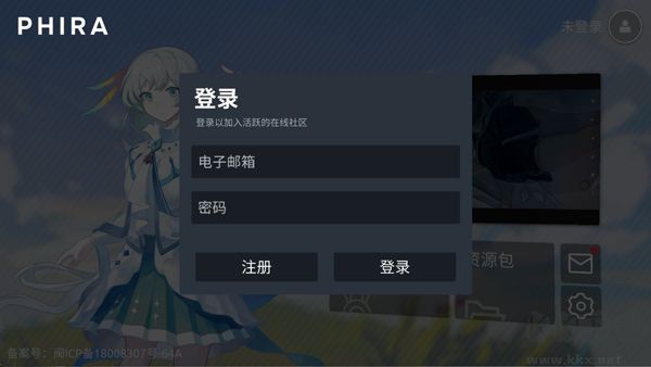 phira模拟器