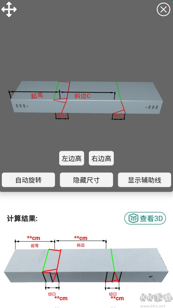 桥架弯头计算器