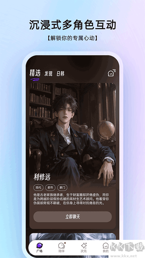 EchoMeapp免费版
