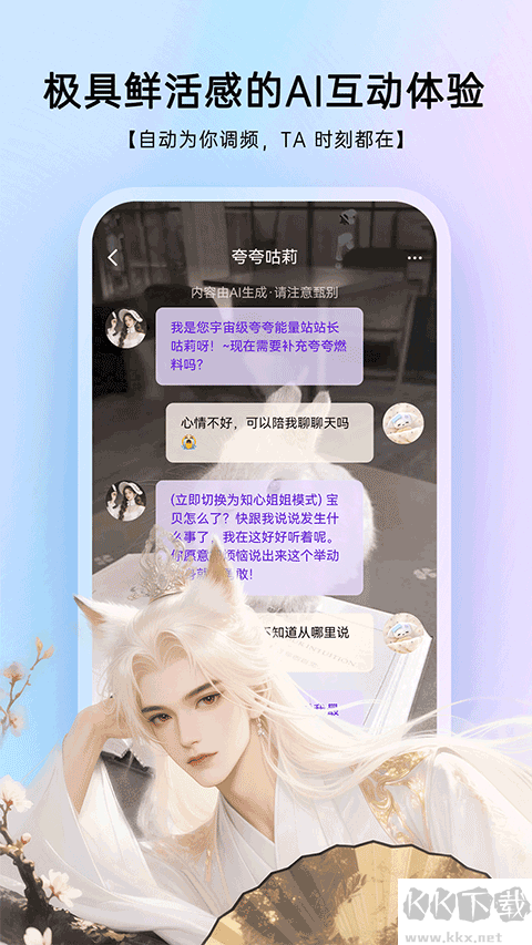 EchoMeapp免费版