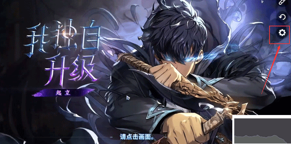 我独自升级ARISE
