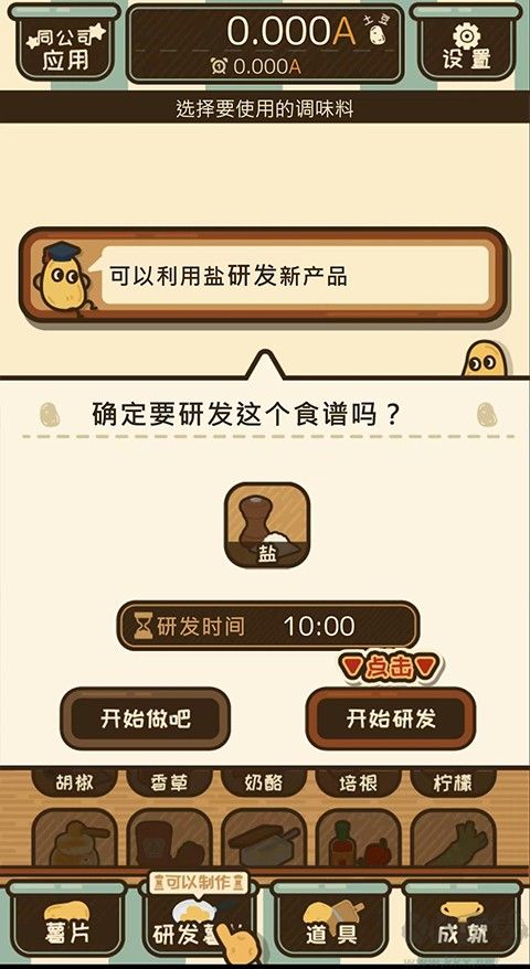薯片厨房