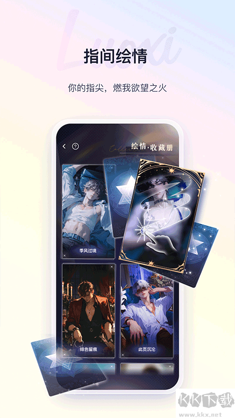 络希app官方版