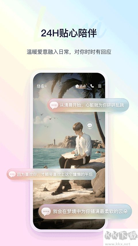络希app官方版