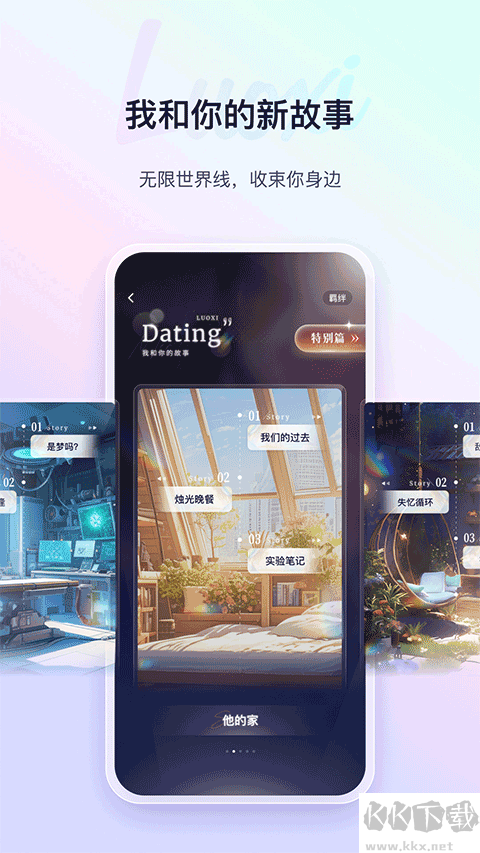 络希app官方版