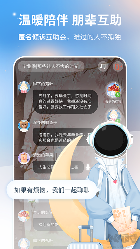 心岛日记
