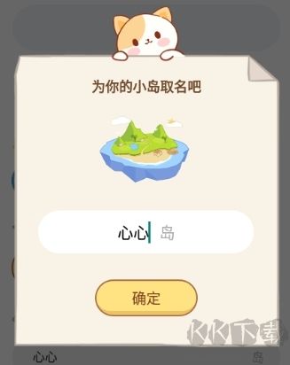心岛日记