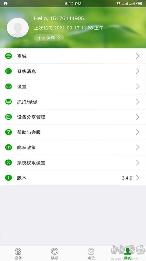 vaa6监控