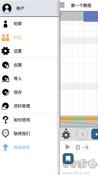 三分作曲(musicLine)