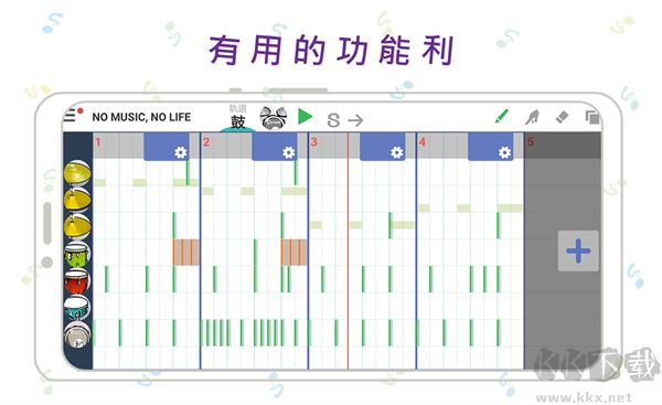 三分作曲(musicLine)