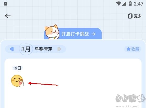 心岛日记