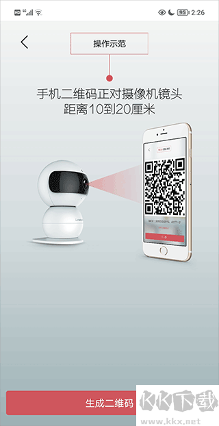 联想看家宝