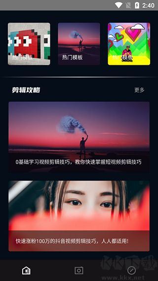 易剪辑最新版