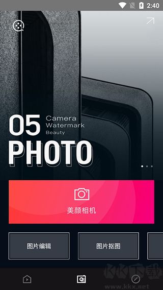 易剪辑最新版