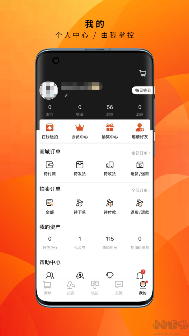 酒虫网app最新版
