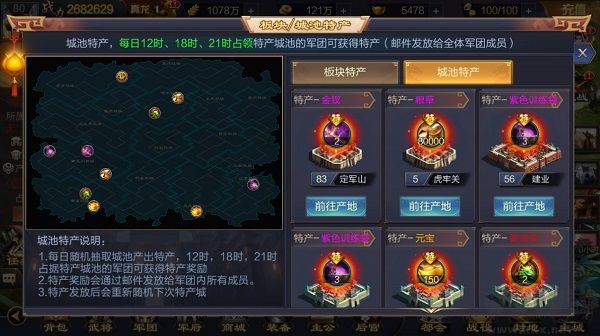 攻城天下