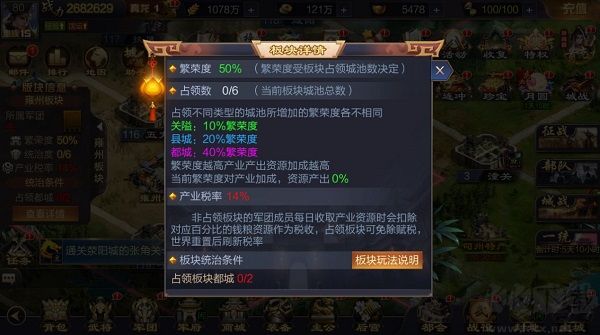 攻城天下