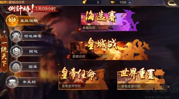攻城天下