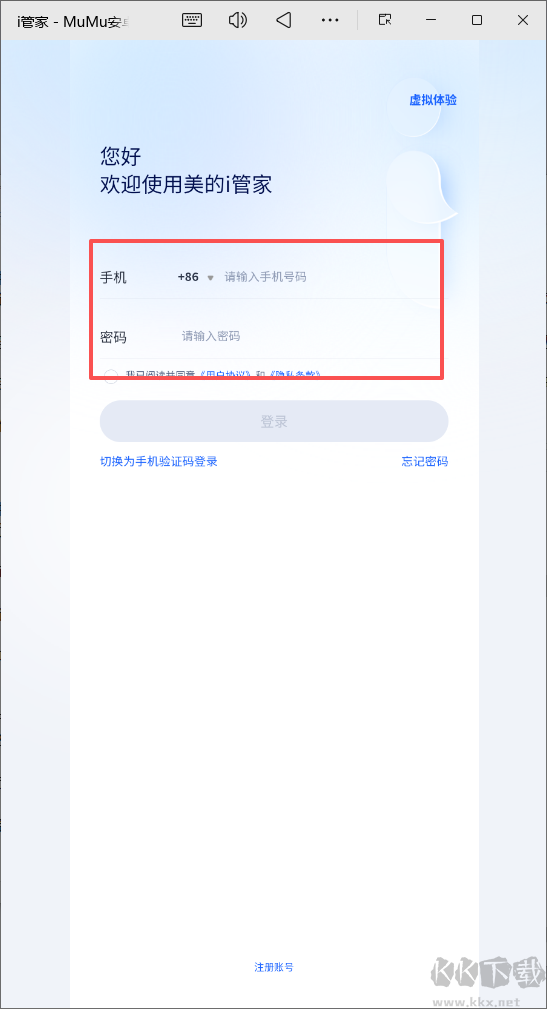 美的i管家