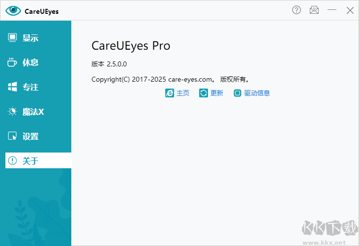 CareUEyes(护眼工具)