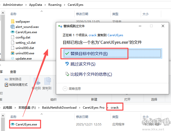 CareUEyes(护眼工具)
