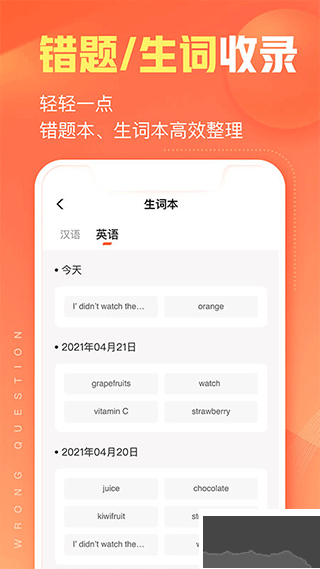 作业帮智能