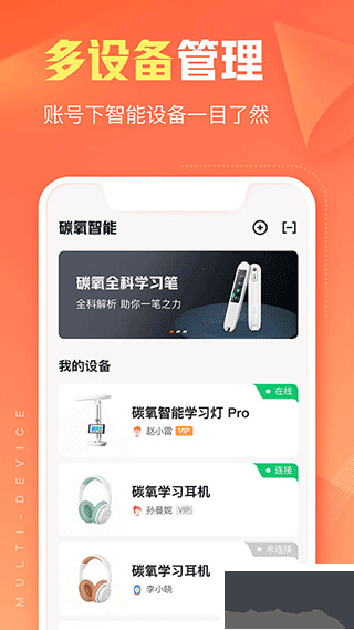 作业帮智能