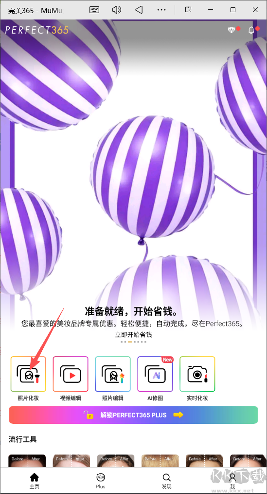 完美365