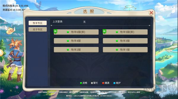 魔力宝贝回忆