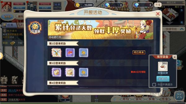 魔力宝贝回忆