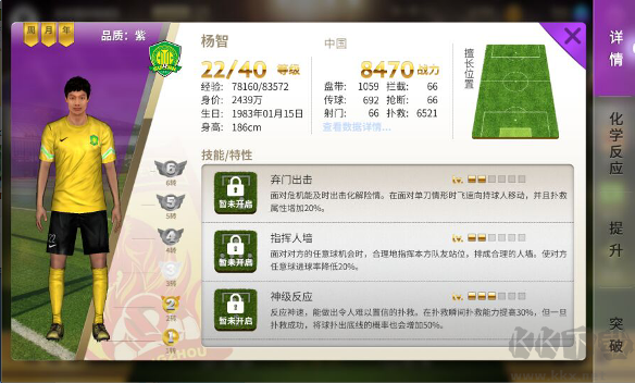 中超风云