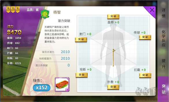 中超风云